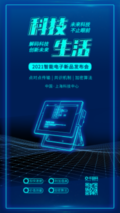 从晶体管到智能生态 电子产品的演进与未来趋势